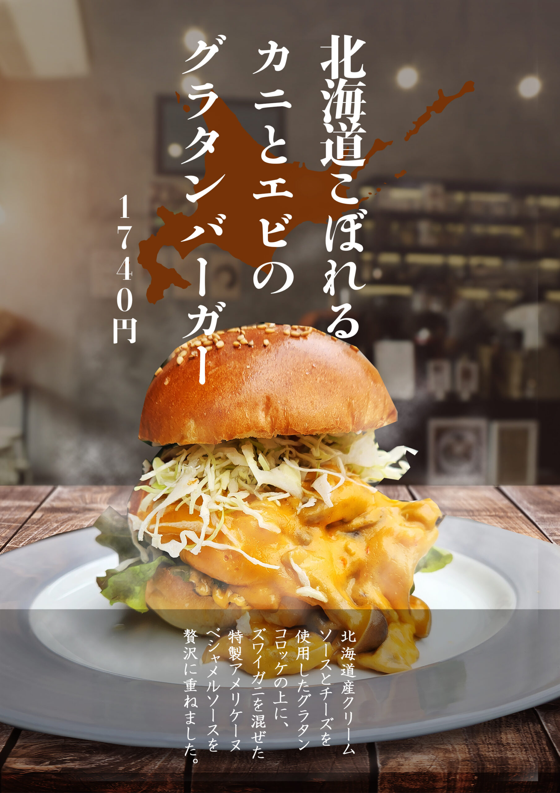 今年もグラコロが帰ってきました🦀❤︎🦐🍔 - 3000日かけて完成した